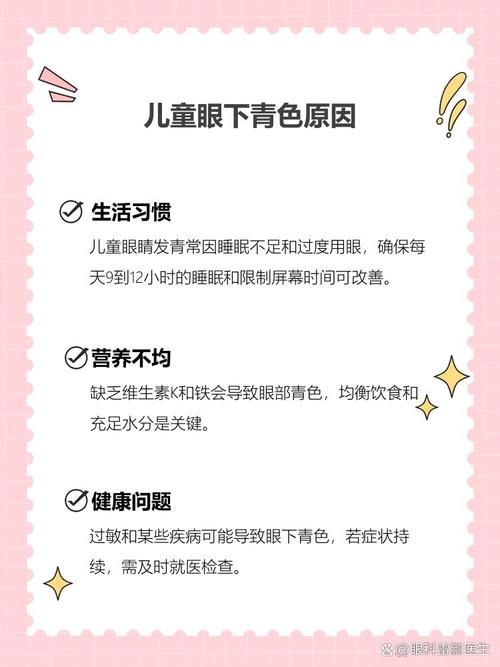 亳州代怀生殖:宝宝下眼袋发青的原因